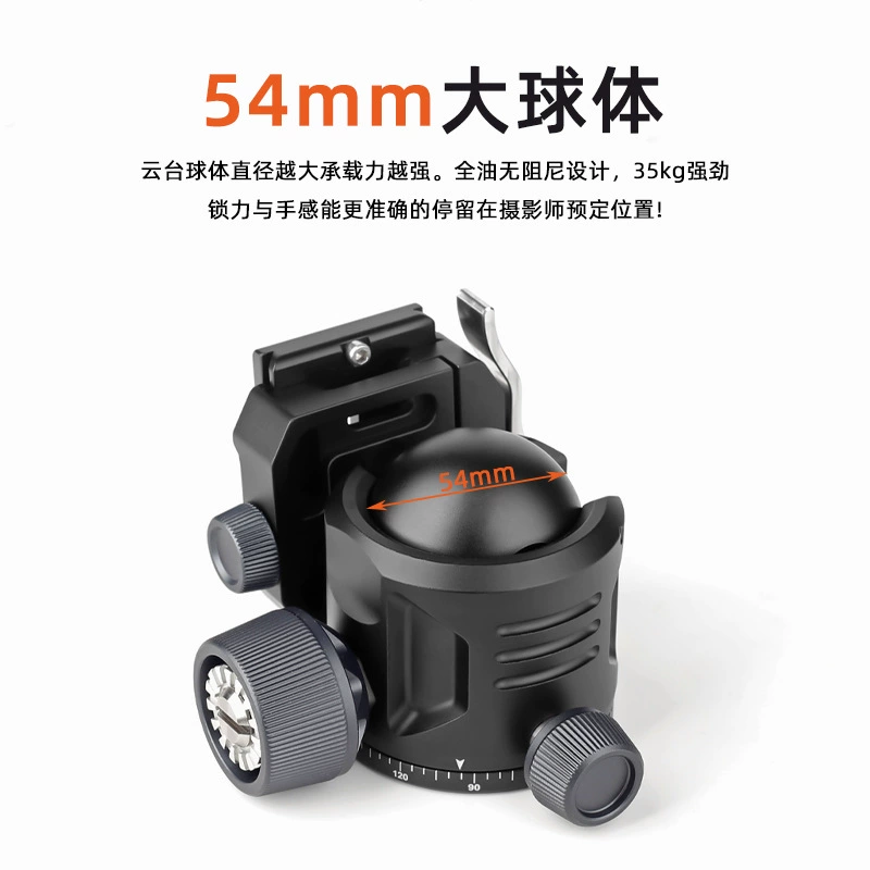 喜乐途 Low center of gravity, quick release damping head, trigger locking, 54mm ball diameter photography fine-tuning Aka clip base head