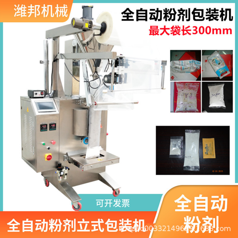工厂螺杆计量超细粉末包装机淀粉滑石重钙定量