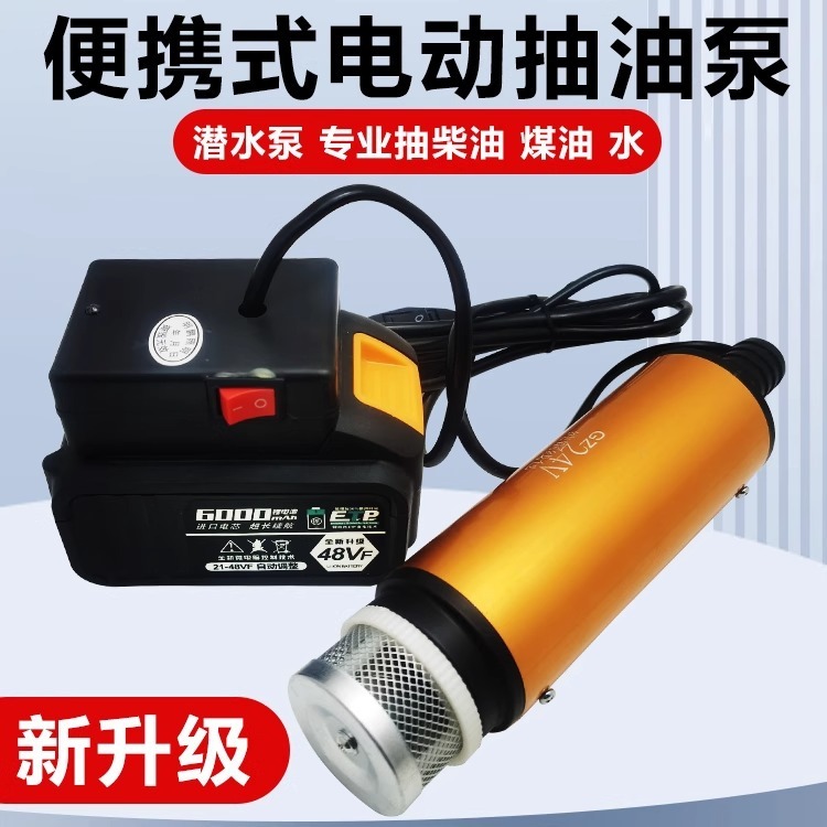 锂电池抽油泵12V24V电动抽水泵浇菜神器柴油油抽子加自吸泵自吸式|undefined