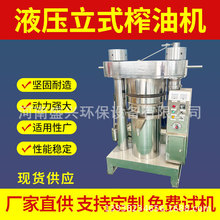 油坊全自动液压榨油机二相电芝麻花生菜籽橄榄牛油果鳄梨榨油设备