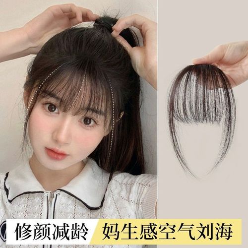 Wig with front fringe, lace front, invisible, lightweight, fluffy, natural hair piece for women.