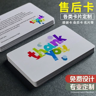 pvc硬卡索评卡亚马逊英文售后卡订制感谢卡塑料卡片小卡定制印刷