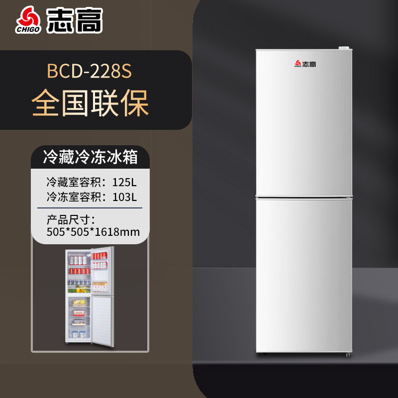 志高冰箱家用小型冷冻冷藏双开门迷你宿舍用小冰箱二人用一级能效|undefined