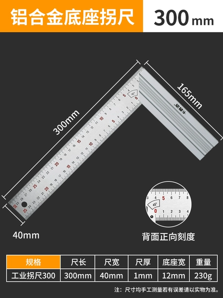 [不锈钢（铝合金底座）30厘米]