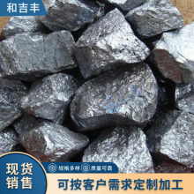 供应金属硅工业硅3303 441 553 冶金耐火材料 规格齐全 现货直发