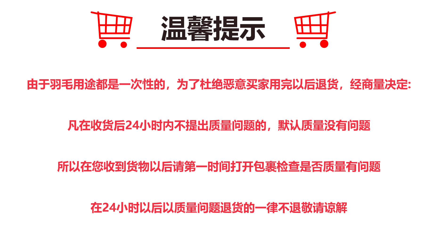 温馨提示