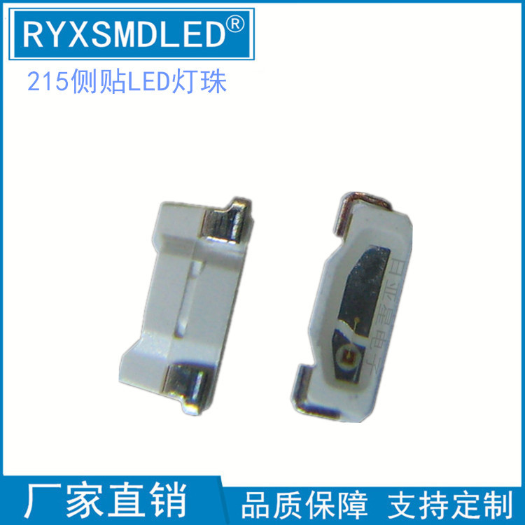 215红光led灯珠215侧面红色2810红灯发光二极管指示灯高亮节能光