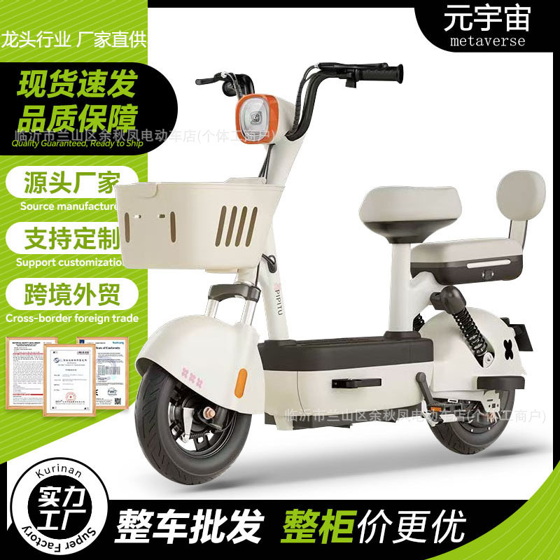 跨境国标电瓶车批发超长续航电动自行车成人外贸两轮助力代步电车|undefined