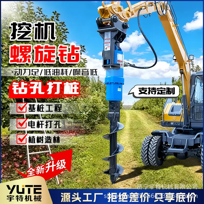 挖掘机改装螺旋钻机房屋地基电线杆打桩机挖改液压钻孔机