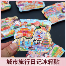 源头工厂专业生产各类城市冰箱贴来图来样设计订制磁贴旅游纪念品