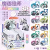 MoDaoZhu-AR Luminous [Includes 12 badges + 12 protective cases + 12 transparent cards]