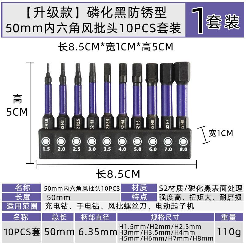 50mm内六角风批头H1.jpg