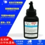 惠普30201018打印机墨粉