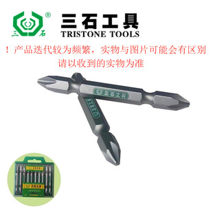 Three stone D1 alloy steel batch head length S2 double eleven word batch head 65 100 150 200mm batch head
