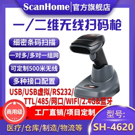 条码扫描枪