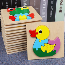 立体动物木质拼图幼儿童宝宝早教益智力1-2-3-6岁7男女孩积木玩具