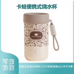 Card Frog Electric Water Cup Small Heating Cup Office Kettle Electric Stew Cup Thermos Portable Travel Water Cup
