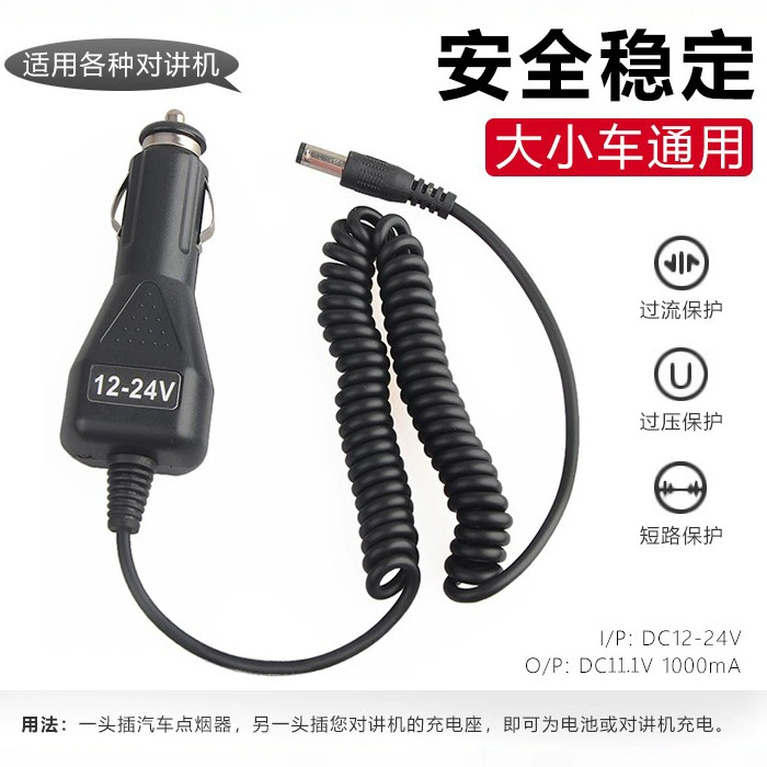 Ручной домофон выделенный кабель для зарядки автомобиля с большой головкой 12V тележка 24V универсальный автомобильное зарядное устройство аксессуары для ручного стола