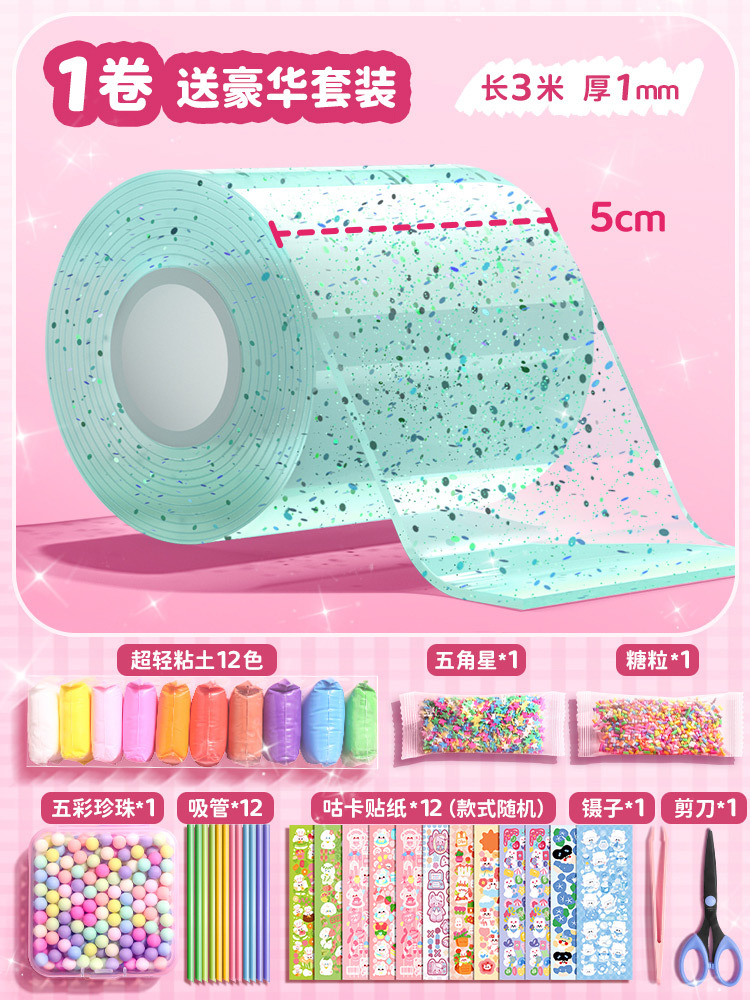 청록색 * 1 롤 [5cm 반짝이 버블 접착제 * 무료 고급 재료 패키지] 무료 펌프