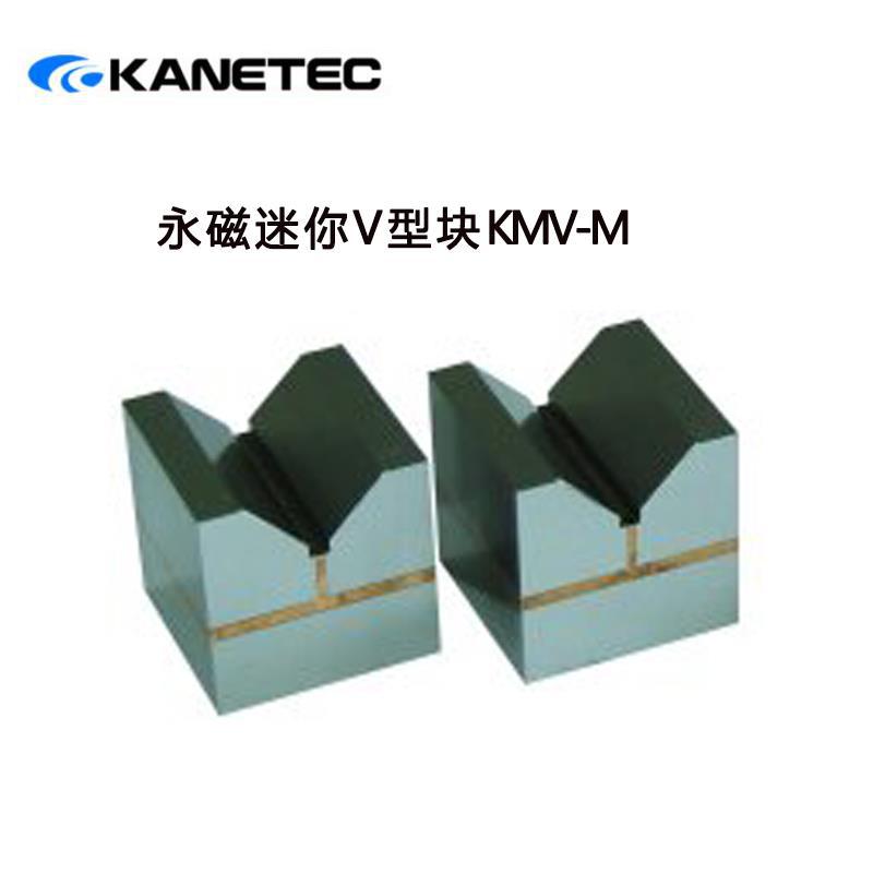 日本KANETEC强力 KMV-M020 M025 M032高精密永磁铁迷你磁性V型块