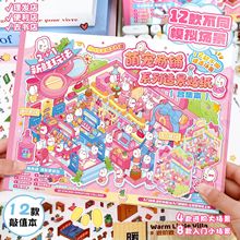 ��ͨ�����쾰��ֽ�ϼ����ɰ�3D����΢��������ֽ��diy��ѹ��ֽ