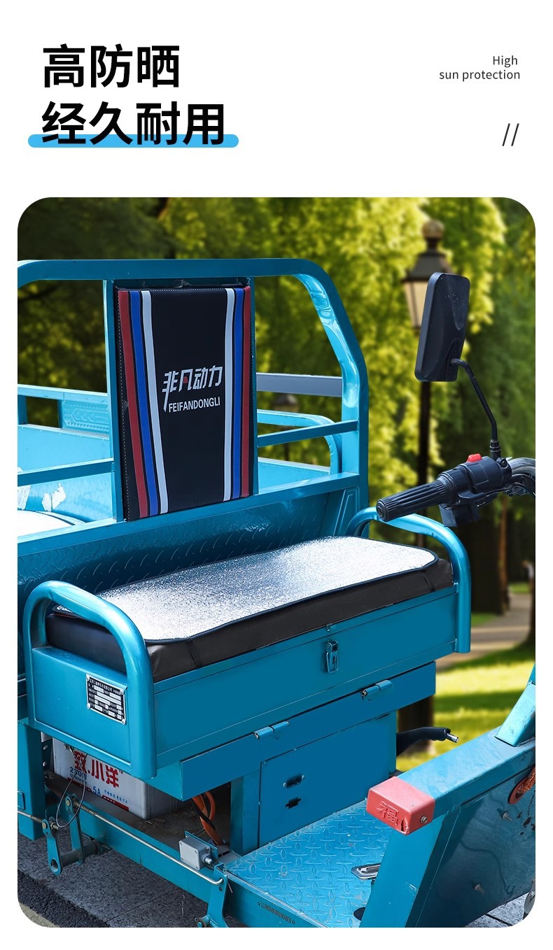 [Tricycle] Summer Electric Tricycle Seat Cushion Is Insulated, Anti-Scalding, Thickened, Rain-Proof and Dust-Proof for All Seasons
