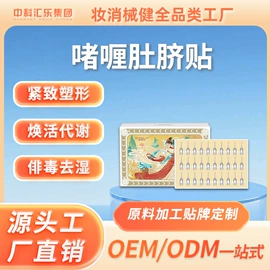 美体瘦身器具;私处保养;保健器具配件