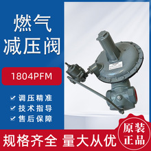 AMCO艾默科燃气减压阀1804PFM霍尼韦尔指挥器调压阀1884PFM