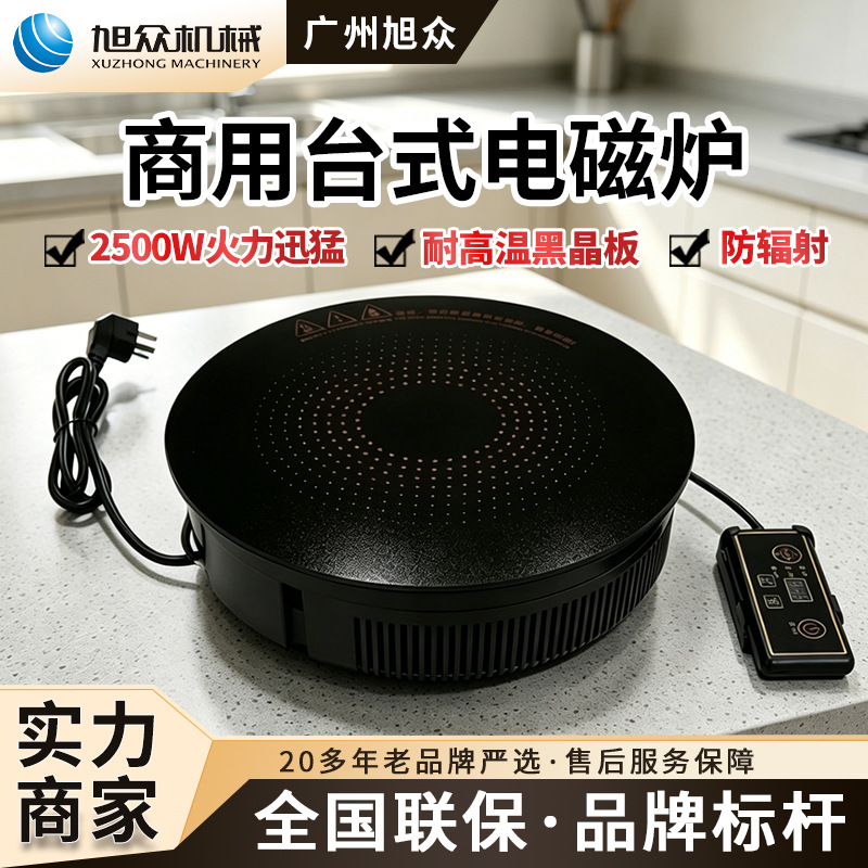 horno electromagnético comercial de escritorio horno de inducción electromagnética horno de calentamiento antirradiación de alta potencia horno de cocción electromagnético cocinador electromagnético