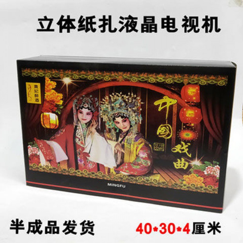 큰 TV 1