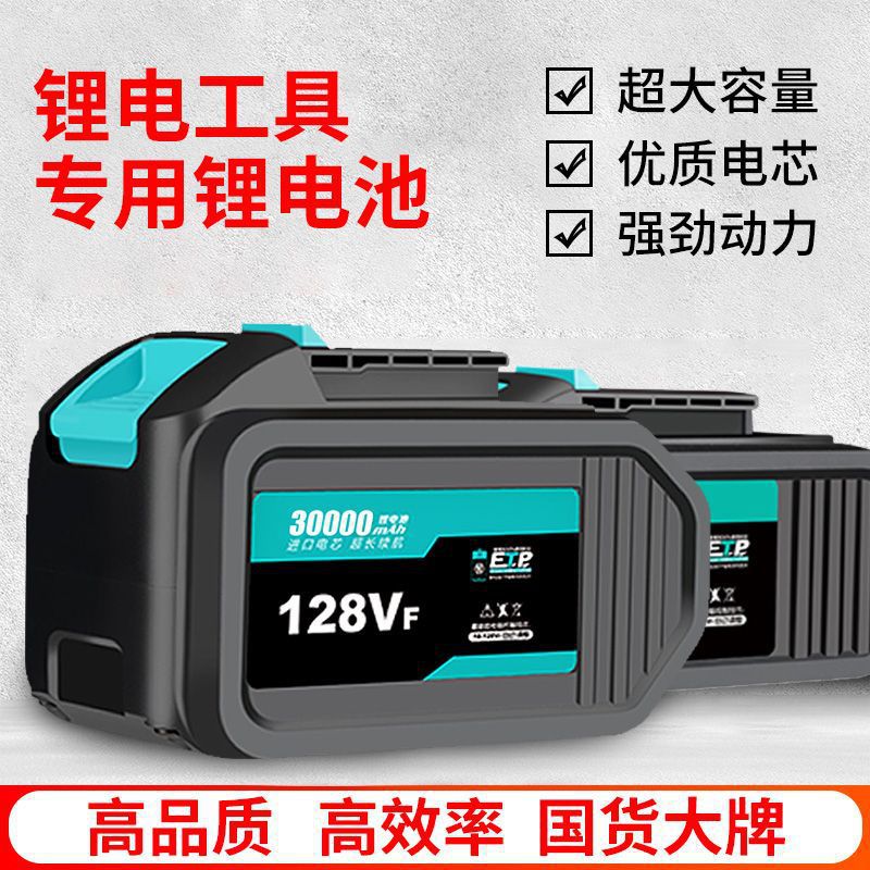 大艺通用电池电圆锯锂电池大容量扳手电池角磨机电锤手电钻充电