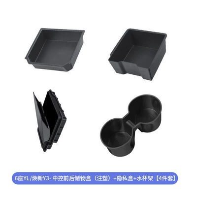 Storage Box, Armrest box - 6-seater-ylhuanxin-y3-central-control-front-and-rear-storage-boxes-injection-molding-magnetic-armrest-box-cover-water-cup-holder-4-piece-set