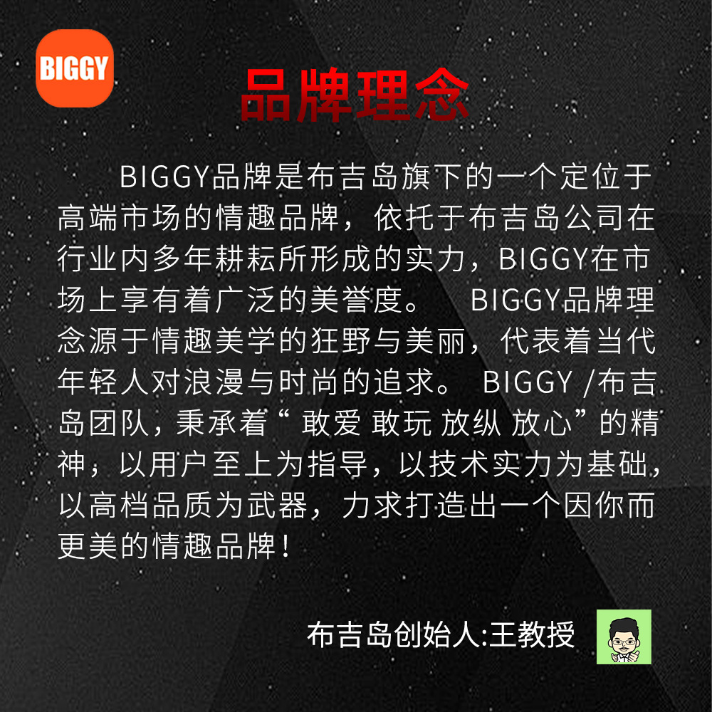 biggy理念.jpg