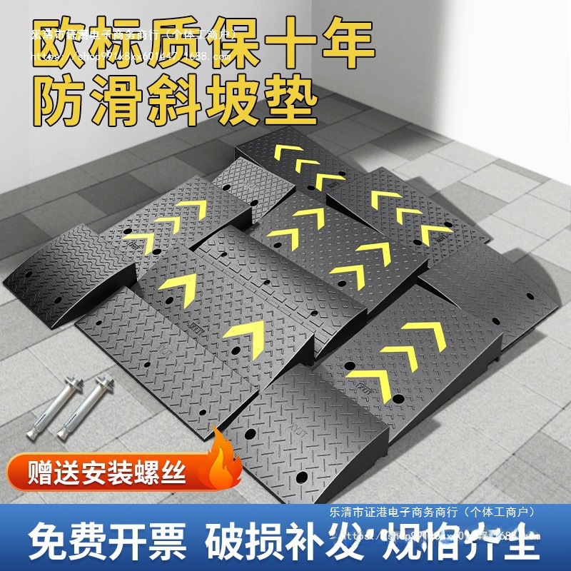 台阶垫斜坡垫马路牙子橡塑家用汽车路沿坡板减速带门槛爬坡三角垫