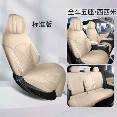 25 Lynk & Co Z20 Special Car Seat Cushions, Four-Season Suede Leather Saddle Cushions, Semi-Enclosed Ventilated and Breathable Seat Covers (Modelə uyğun (Original) oturacaq örtükləri) - xiximi-standard-edition-note-the-model-year