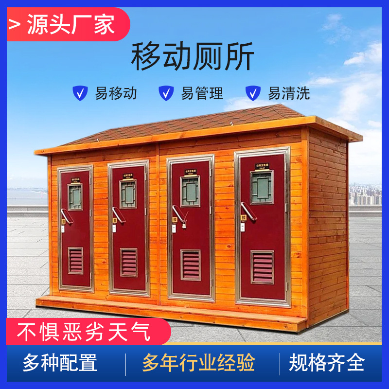 Mobile toilet outdoor toilet park Scenic Area Scenic Spot Public…