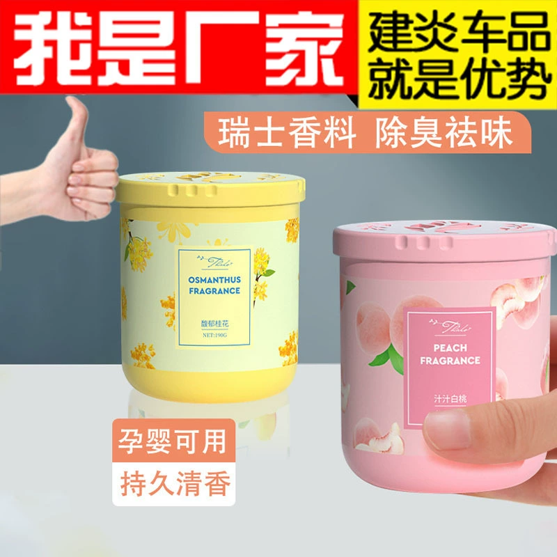 Автомобильный ароматизатор с ароматом кленового листа, освежитель воздуха для спальни, дома, туалета, ванной комнаты, дезодорант.