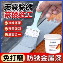 水性金属防锈漆栏杆铁门免除锈防腐翻新彩钢瓦翻新专用漆家用自刷