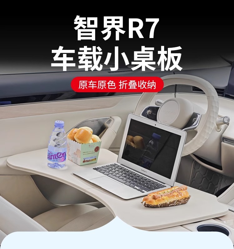 Suitable for Zhijie R7 Car-Mounted Small Table, Front-Row Folding Dining Table, Office Desk, In-Car Steering Wheel Table, Foldable