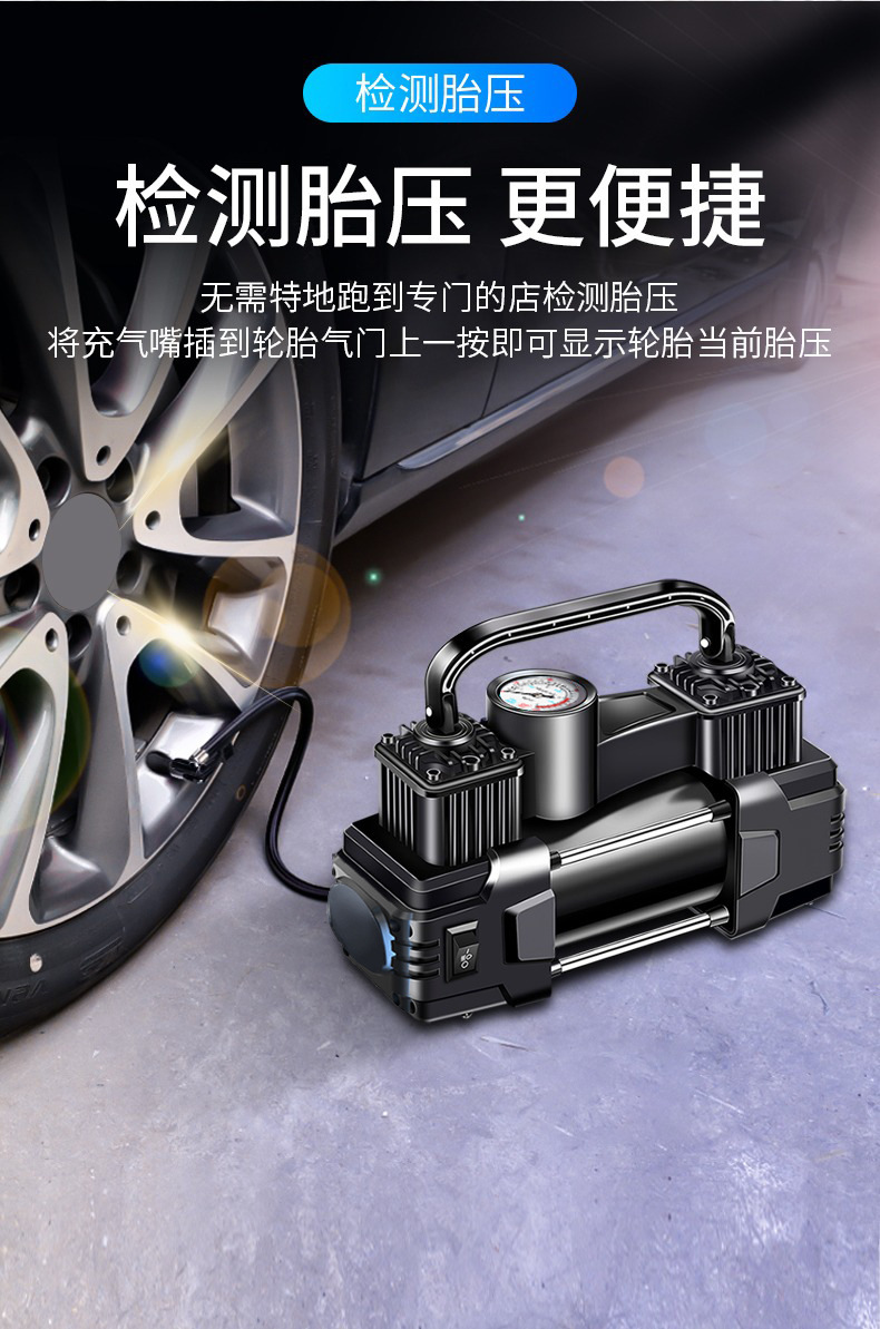 Vehicle-Mounted Air Pump, High-Power, Multi-Functional, Portable Electric Dual-Cylinder High-Pressure Tire Inflator