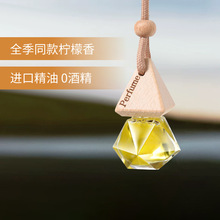 抖音快手爆款菱形车载香水瓶挂饰车用菱形汽车香水瓶挂件批发8ml