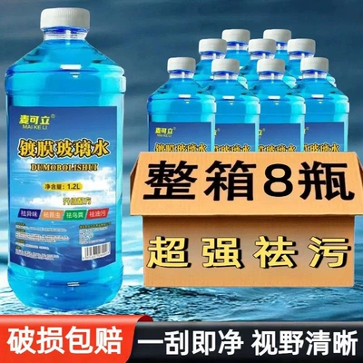 Glass agent remover, front windshield cleaner, oil