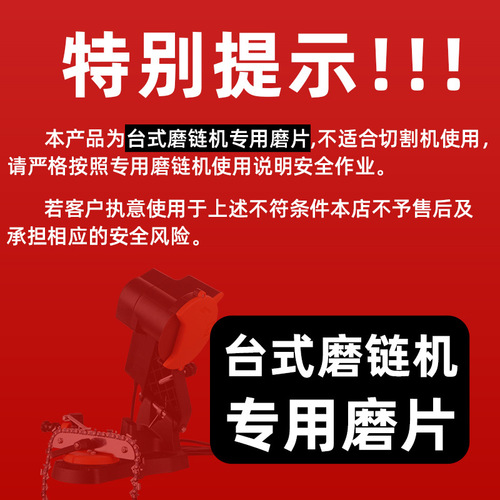 Chain saw chain grinder, grinding disc, grinding wheel, chain grinding machine, tooth grinding machine, chain saw chain grinding file, grinding disc