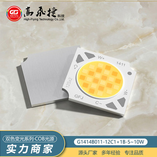 1414�pɫ�������{��COB��Դ�׹��S��ɫ�ؽ���ֲ�5W��10W�������@