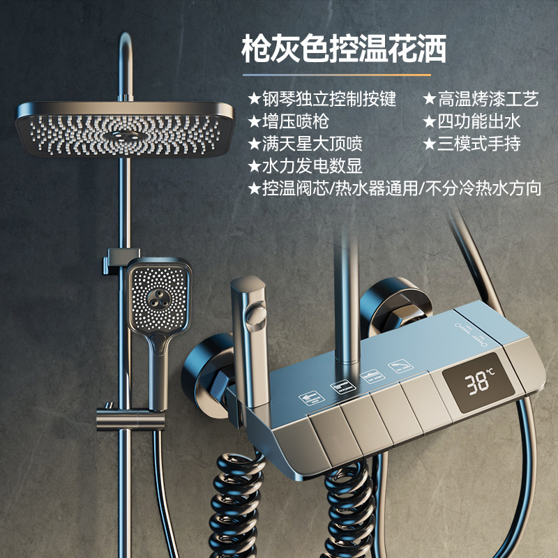 Ducha ducha traje de lluvia ducha conjunto pistola gris piano clave baño Baño hogar control de temperatura digital pantalla sobrealimentado ducha