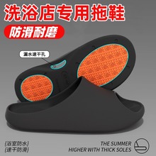 拖鞋浴室/洗浴店专用拖鞋漏水防滑大码洗澡橡胶厚底凉拖现货批发