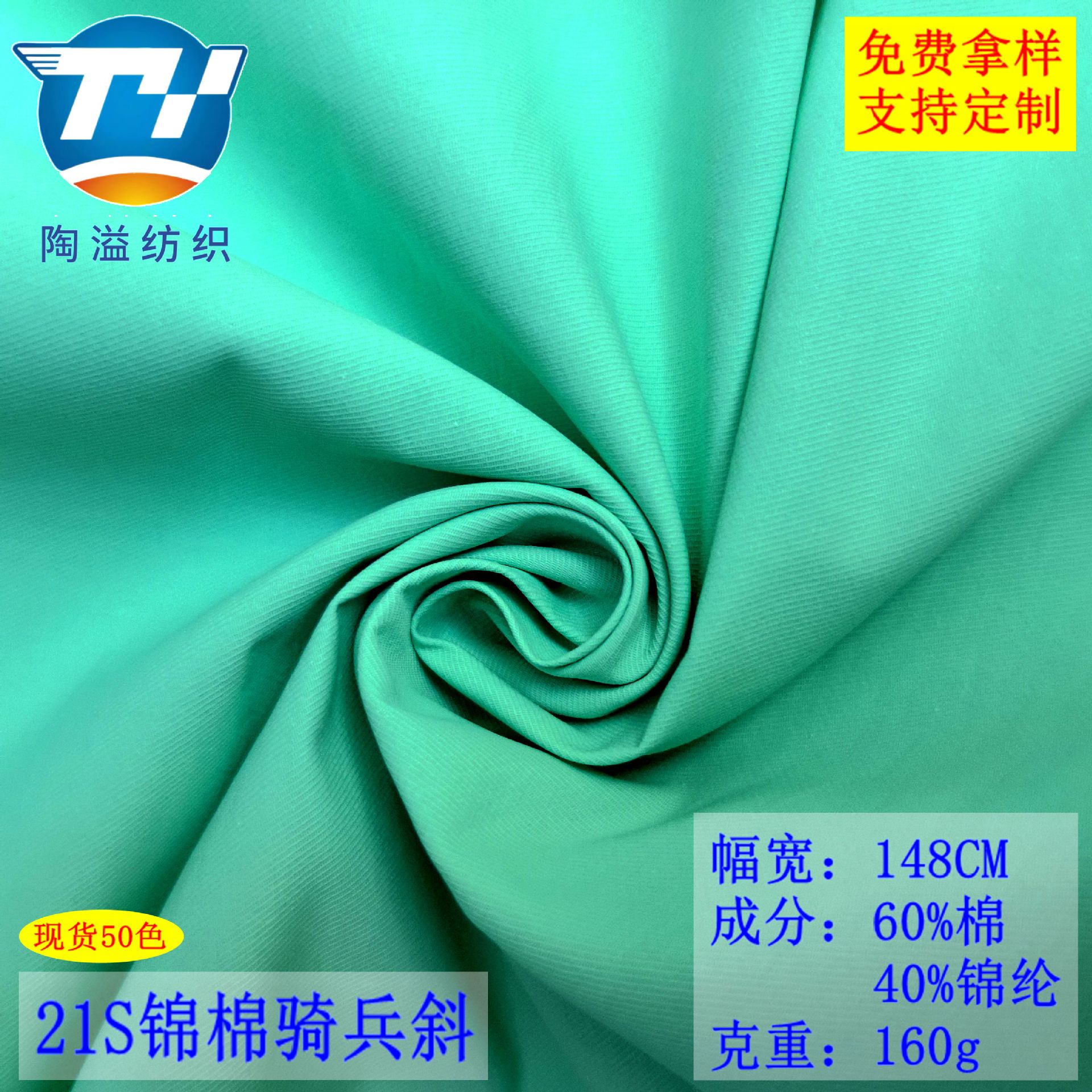 现货50色 21S锦棉骑兵斜 休闲服工作服裤装棉服靠垫抱枕工装夹克