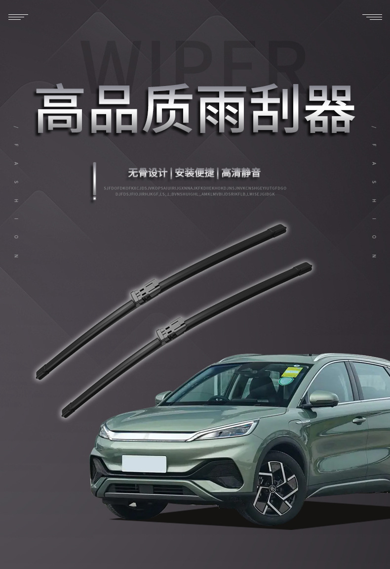Suitable for Byd Yuan Plus Wiper Blades, 22, 23, and 24 Model Year Wipers, Plus Special Boneless Front Wipers