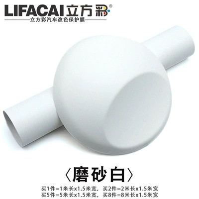Car Color Changing Film White — Automotive Film - other-matte-white-1m-long-15m-wide