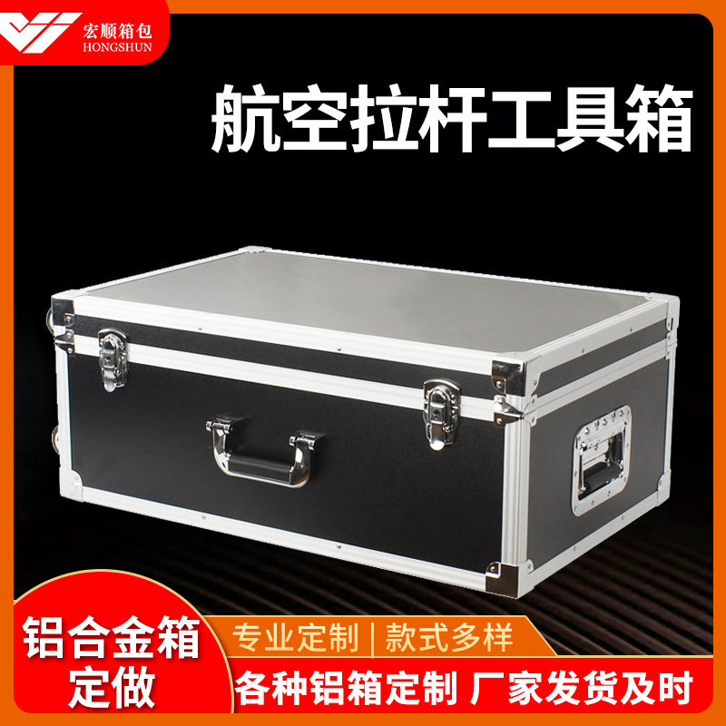 品质款航空拉杆工具箱 超重仪器工具便携式包装铝合金箱 eva内衬